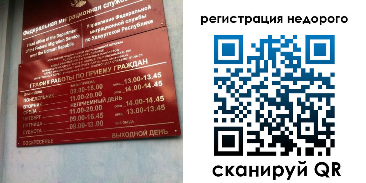 прописка законно в Красногорске
