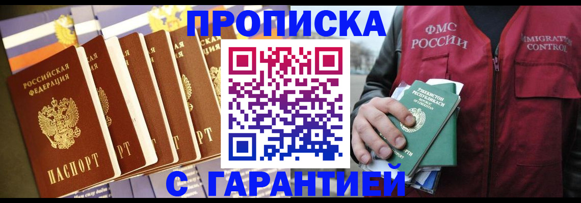 прописка иностранных граждан в Красногорске