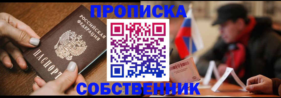 временная регистрация законно в Красногорске