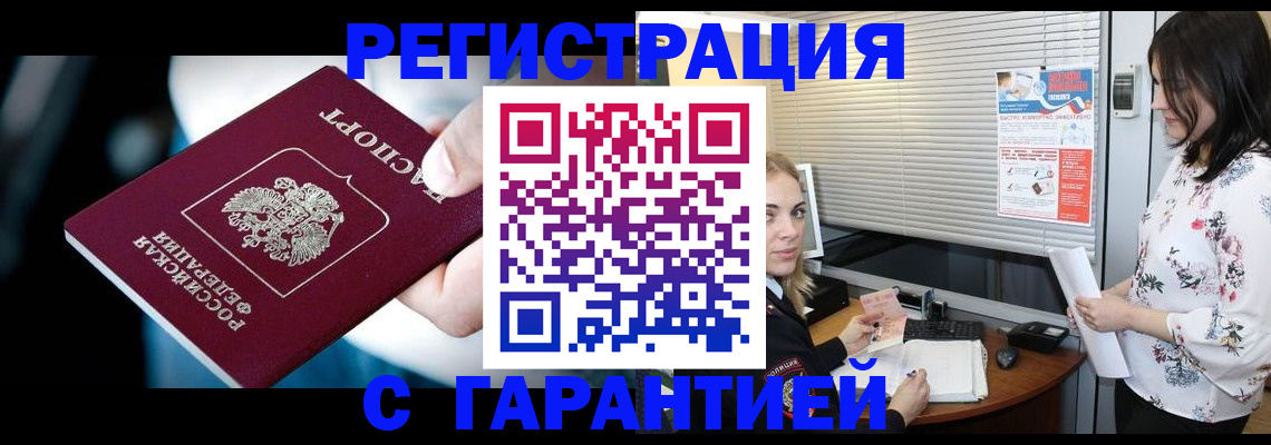 регистрация для школы в Красногорске